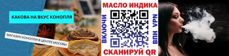 Печенье с ТГК конопля Коркино
