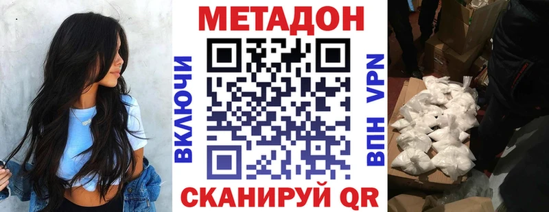 Метадон VHQ  Коркино 